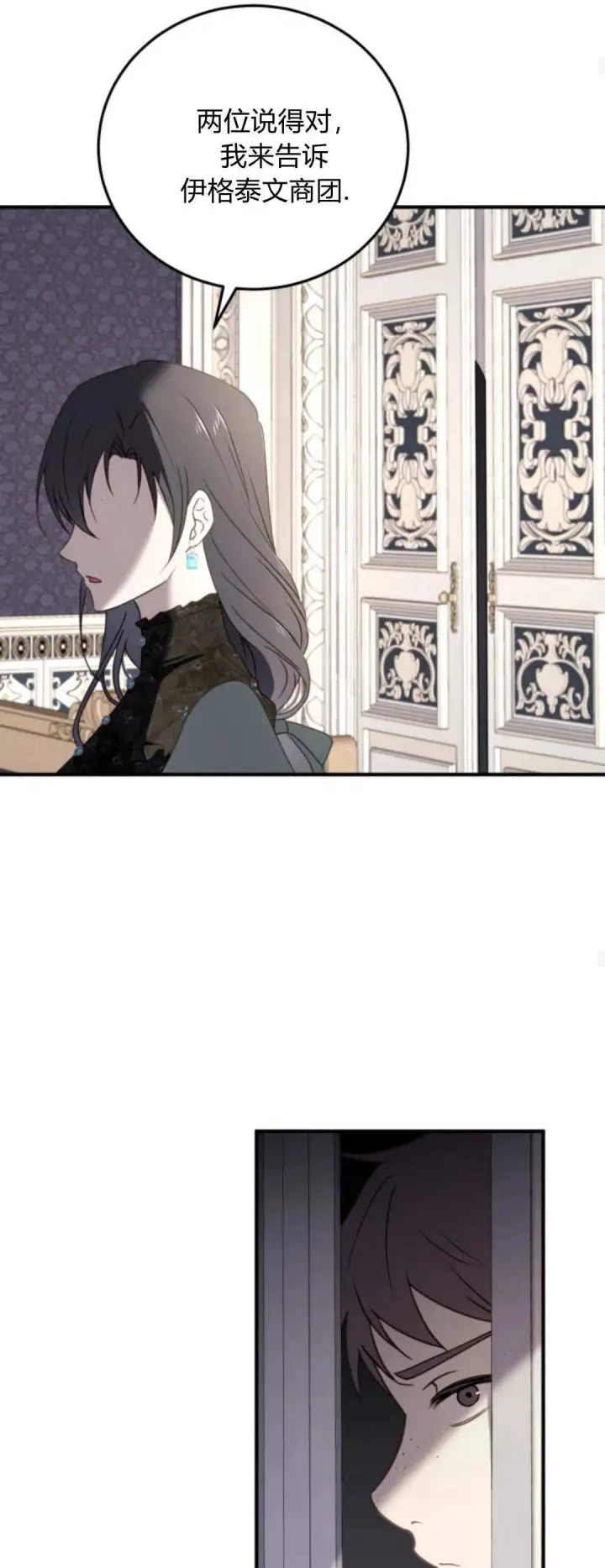 《恶女只想安静地生活！》第41话图28
