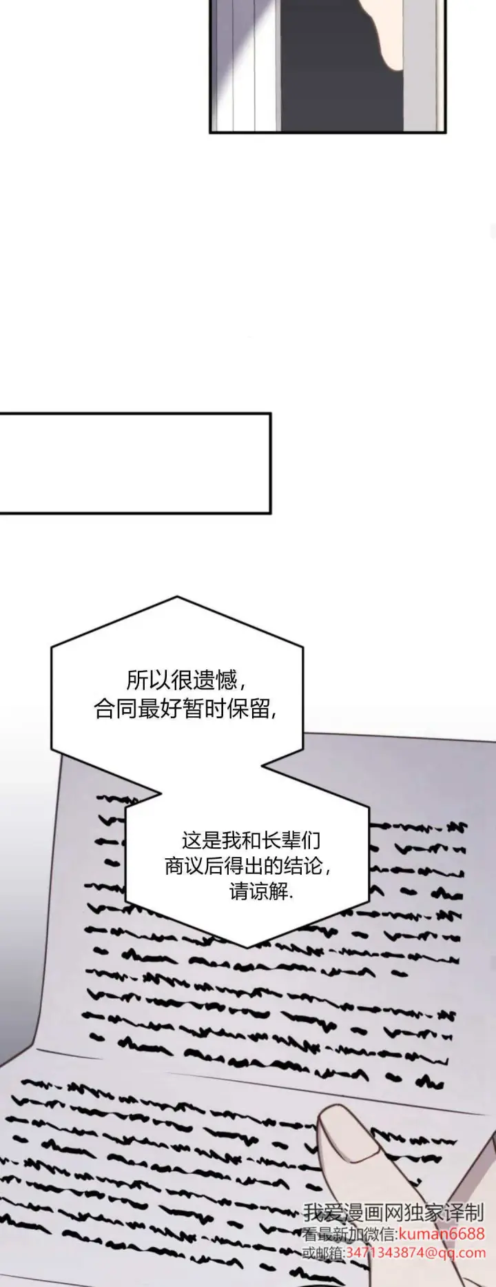 《恶女只想安静地生活！》第41话图29