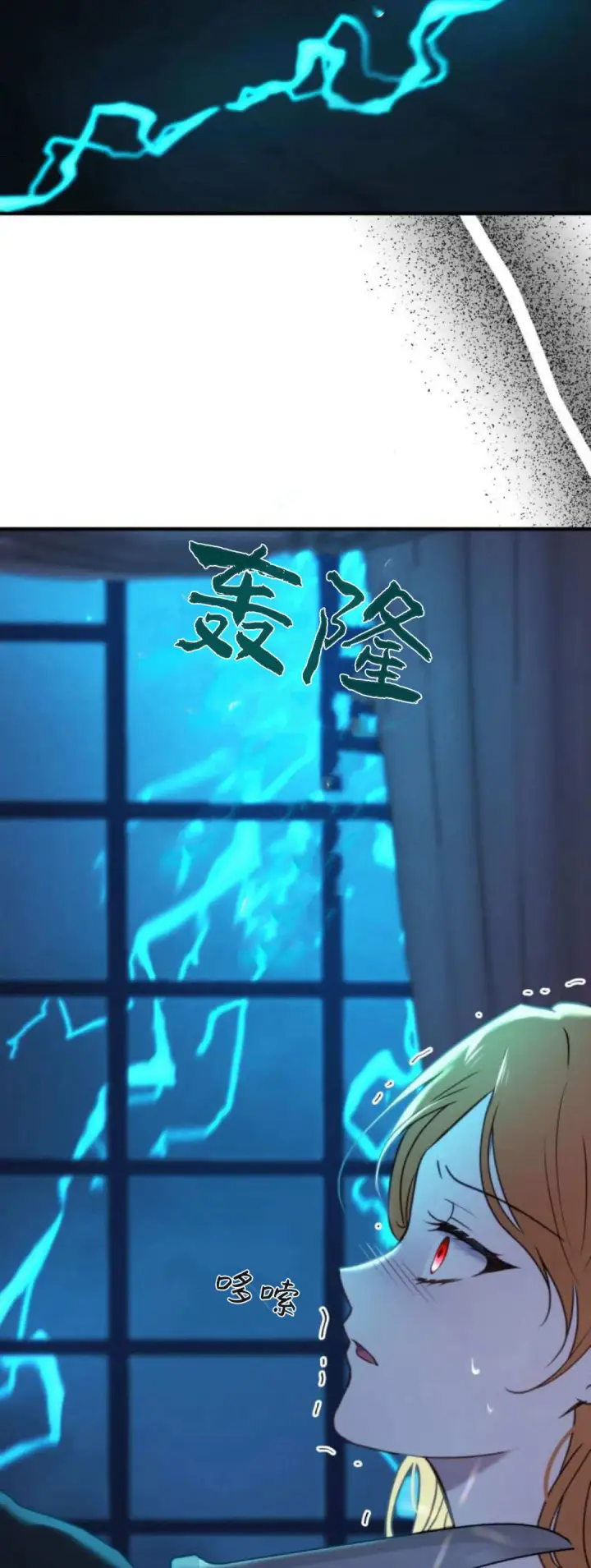 《恶女只想安静地生活！》第41话图35