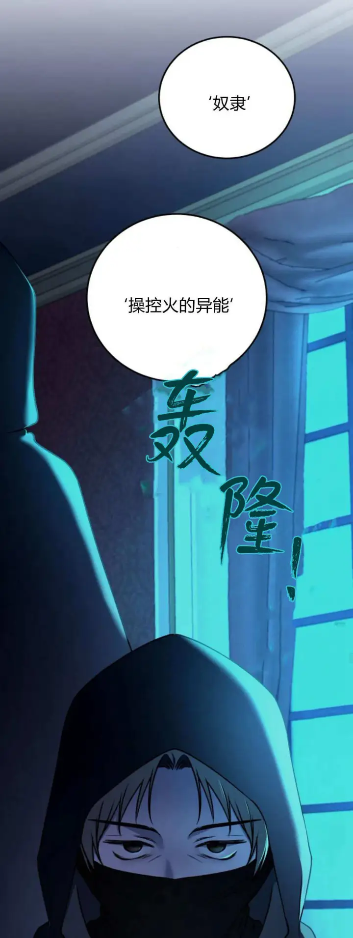 《恶女只想安静地生活！》第41话图39