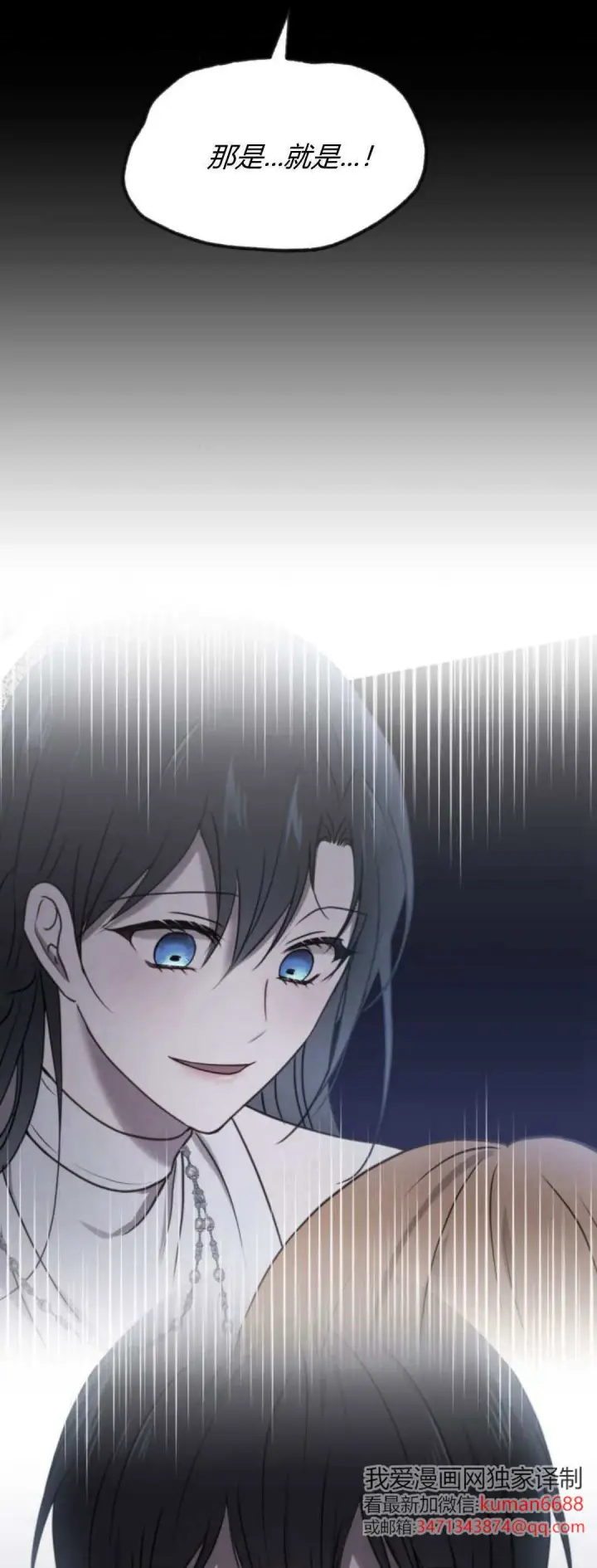 《恶女只想安静地生活！》第41话图43