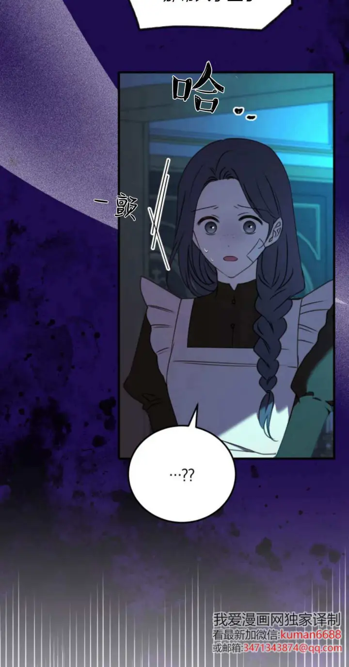 《恶女只想安静地生活！》第41话图53