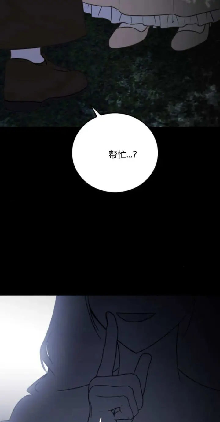 《恶女只想安静地生活！》第41话图59