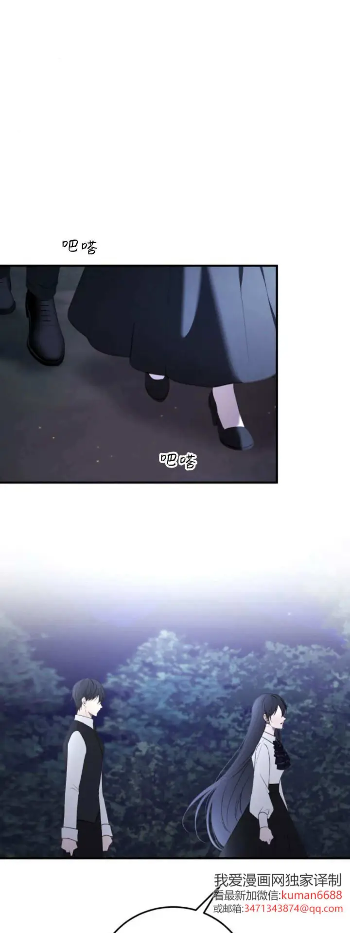 《恶女只想安静地生活！》第41话图9