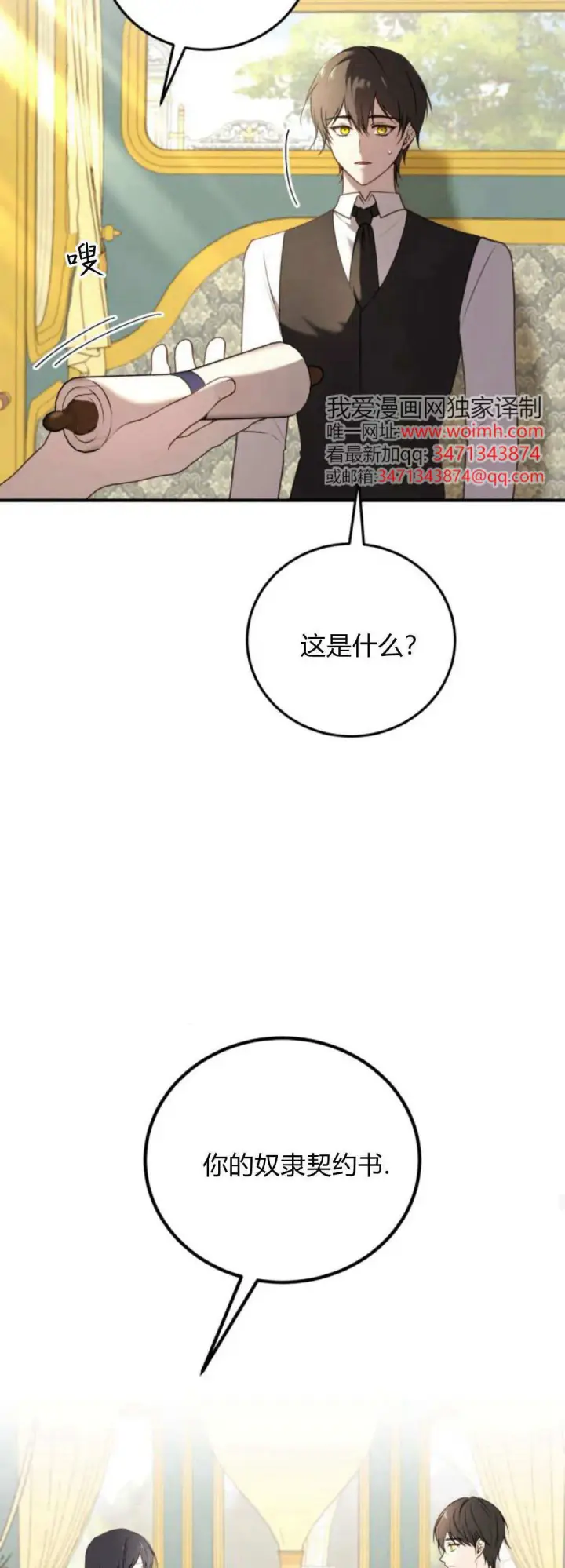 《恶女只想安静地生活！》第42话图13