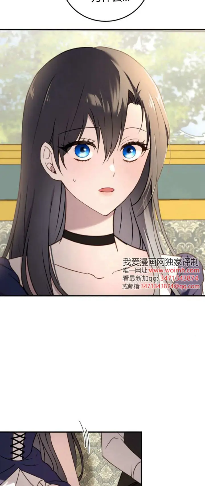 《恶女只想安静地生活！》第42话图22