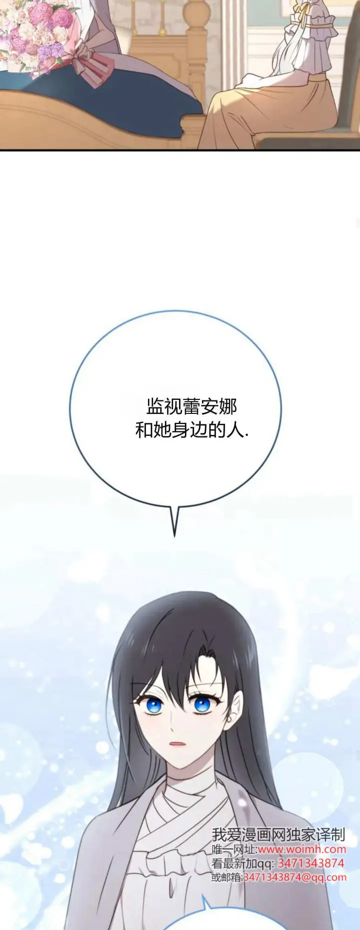 《恶女只想安静地生活！》第42话图47