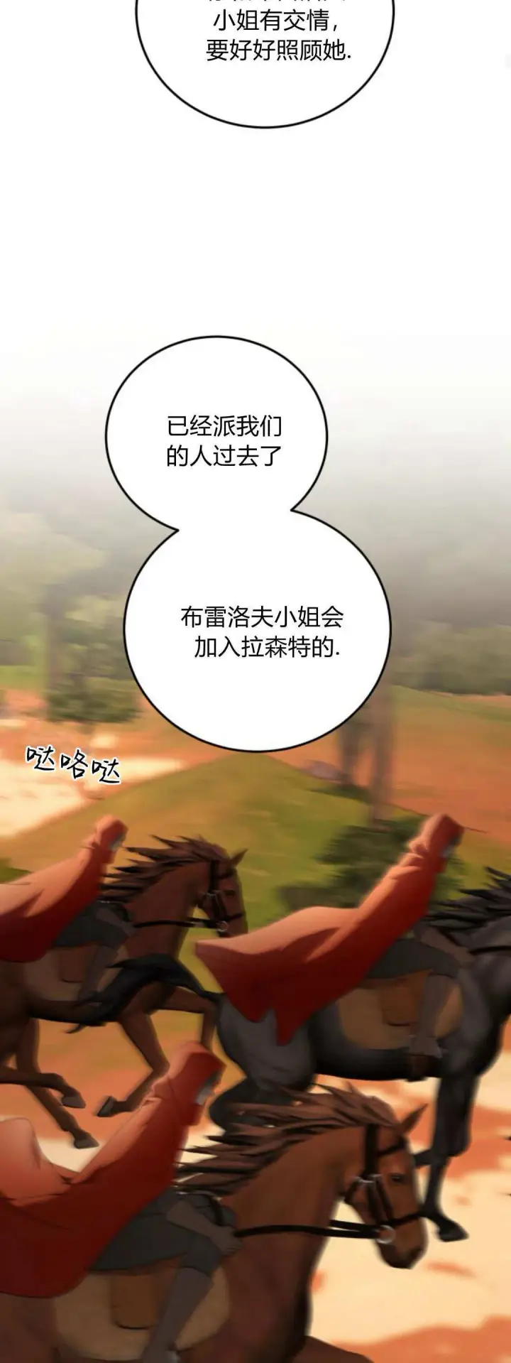 《恶女只想安静地生活！》第43话图16