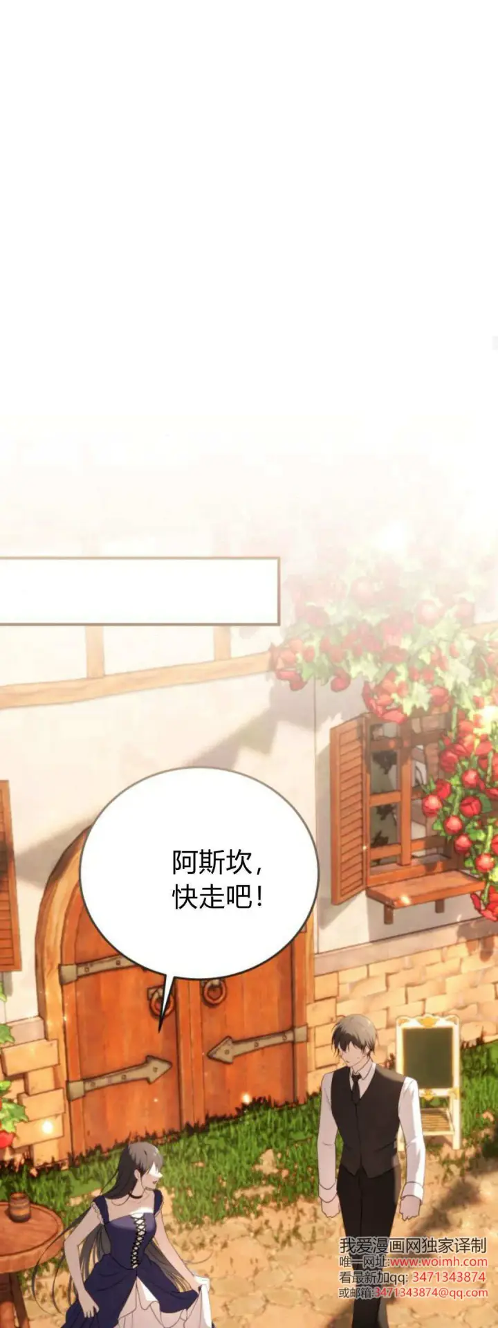 《恶女只想安静地生活！》第43话图18