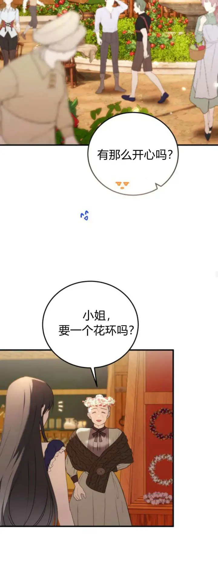 《恶女只想安静地生活！》第43话图20