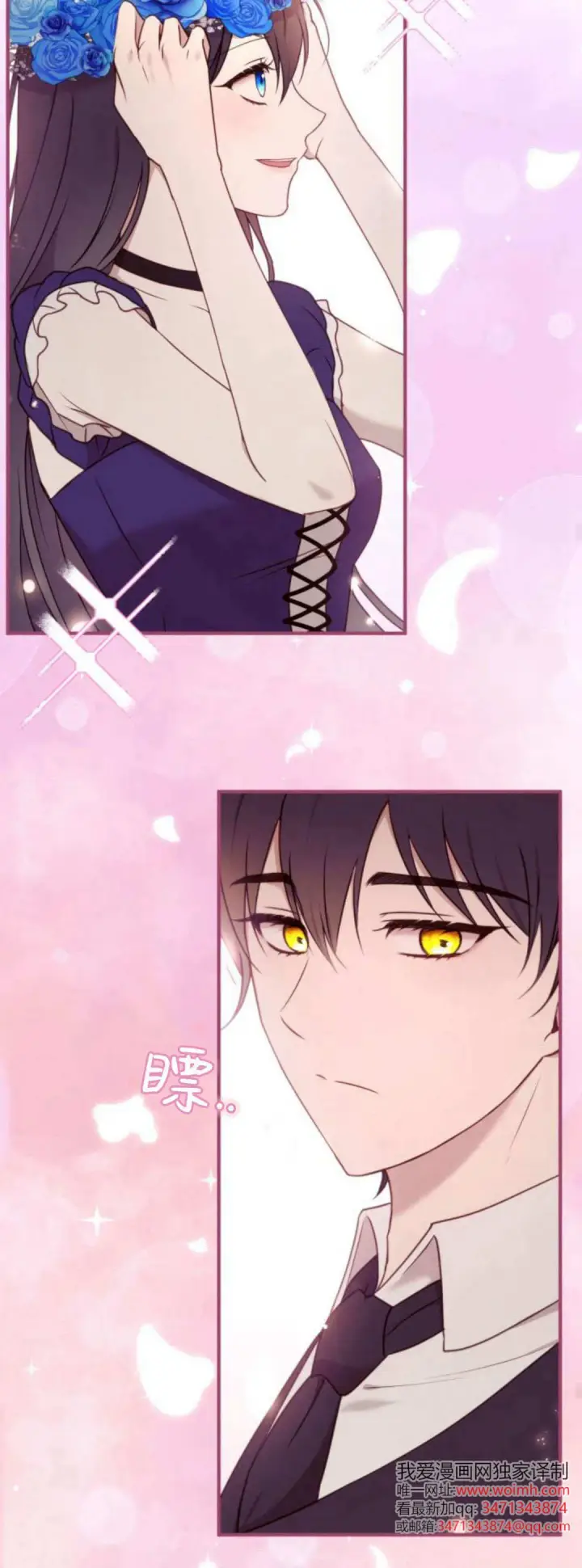 《恶女只想安静地生活！》第43话图22