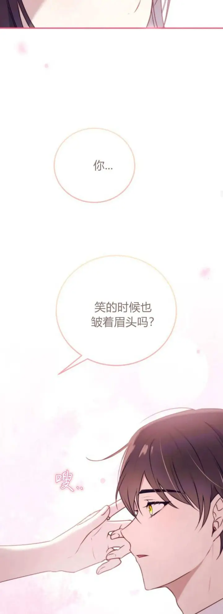 《恶女只想安静地生活！》第43话图38