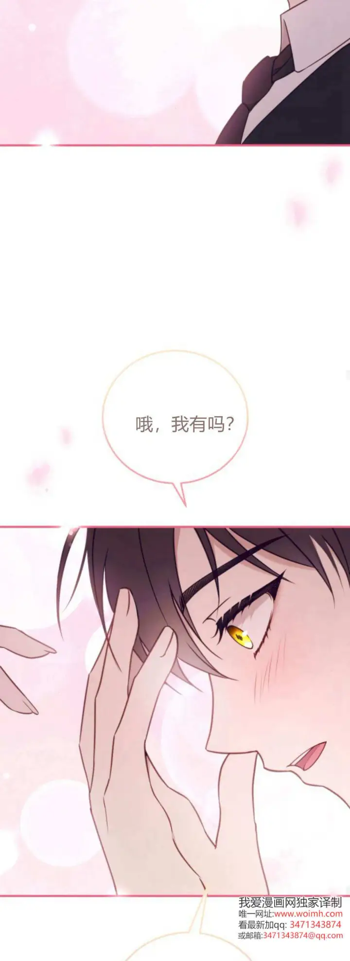 《恶女只想安静地生活！》第43话图39