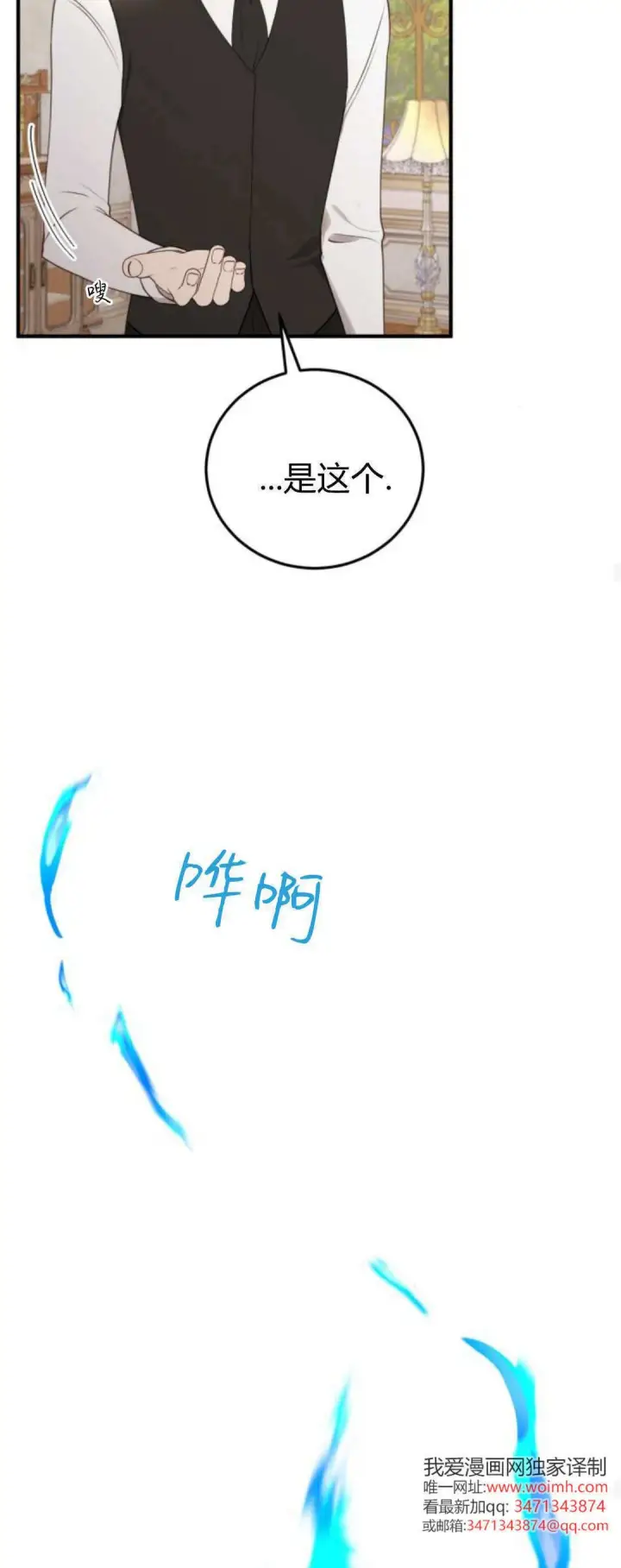 《恶女只想安静地生活！》第43话图47