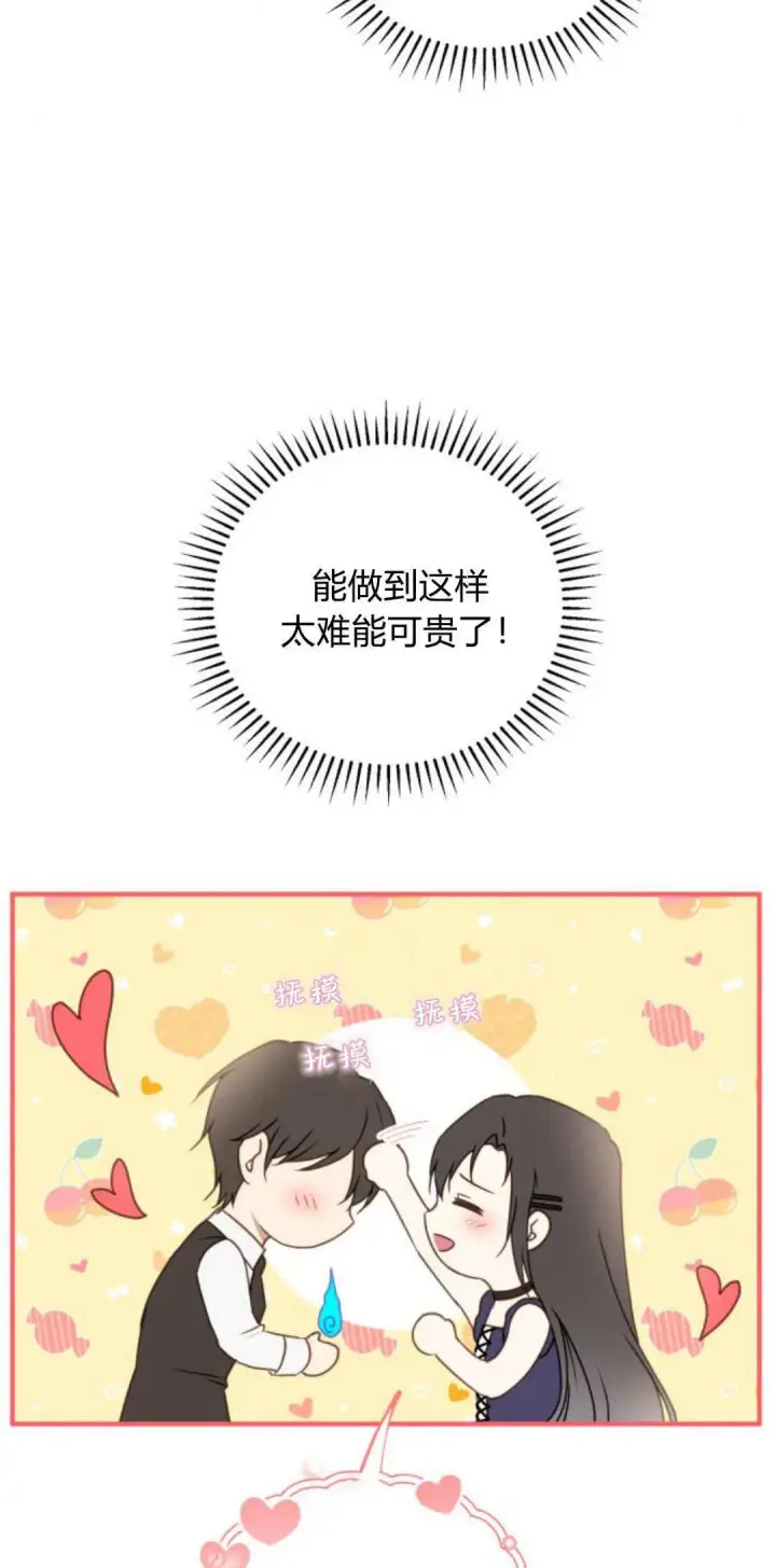 《恶女只想安静地生活！》第43话图52