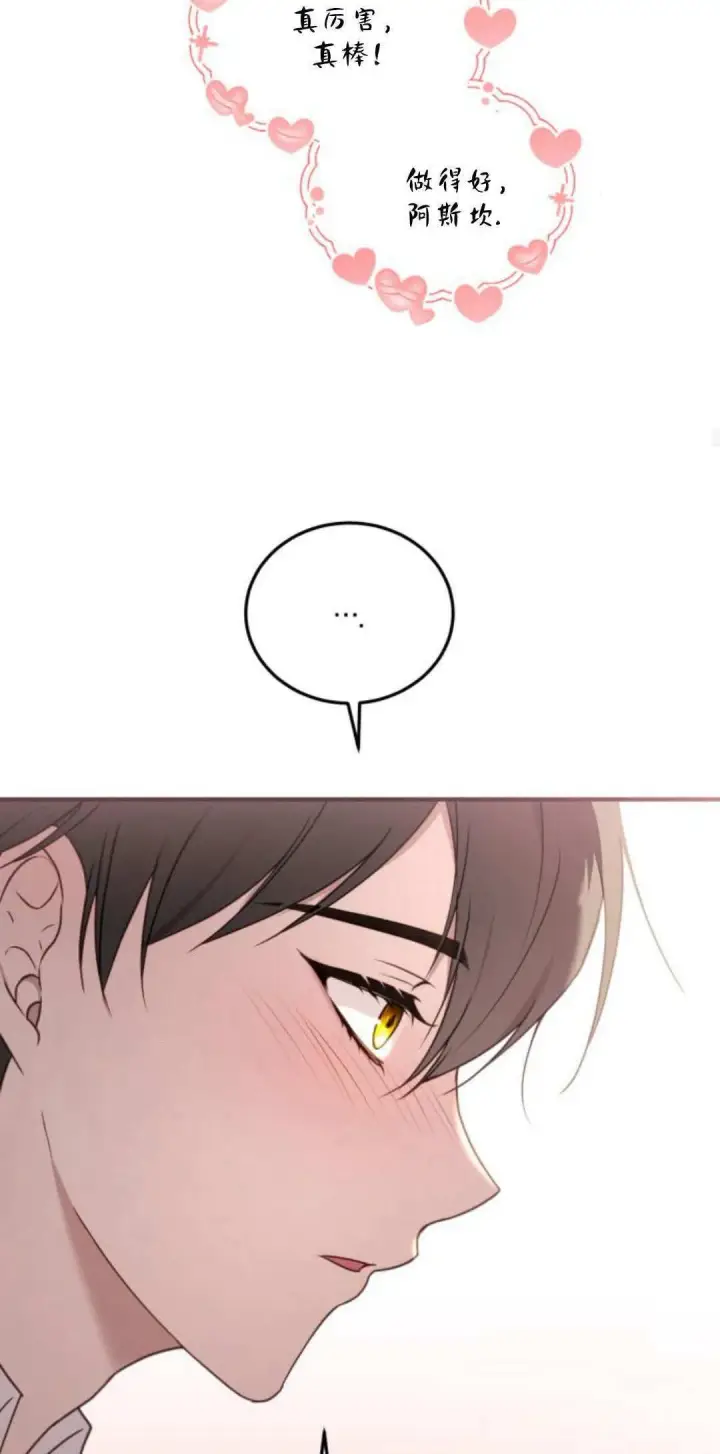 《恶女只想安静地生活！》第43话图53