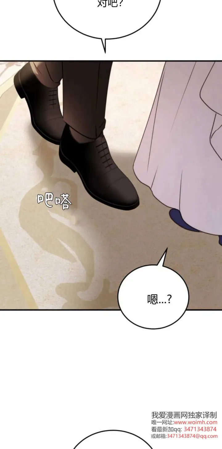 《恶女只想安静地生活！》第43话图56