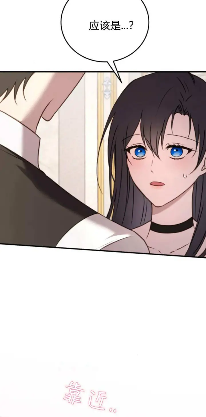 《恶女只想安静地生活！》第43话图57