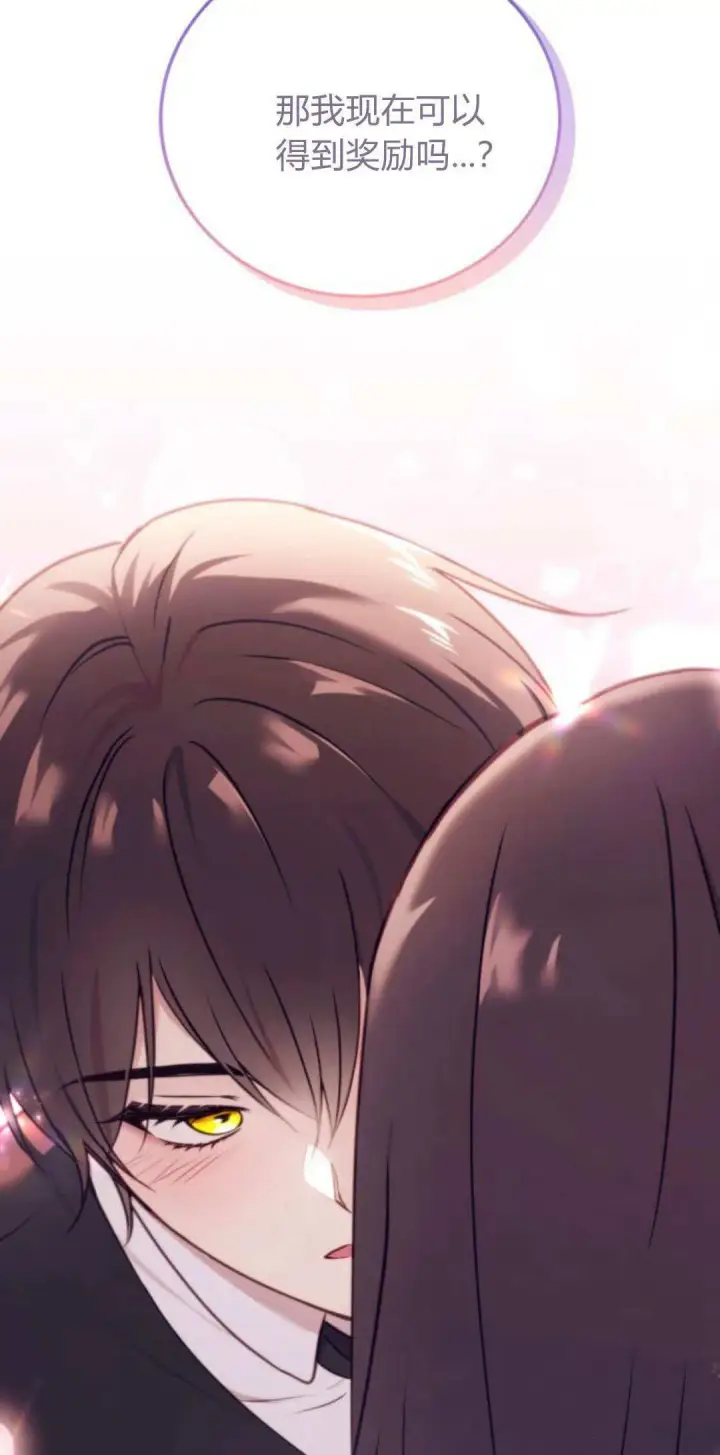 《恶女只想安静地生活！》第43话图59
