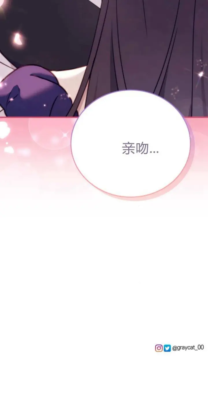 《恶女只想安静地生活！》第43话图60