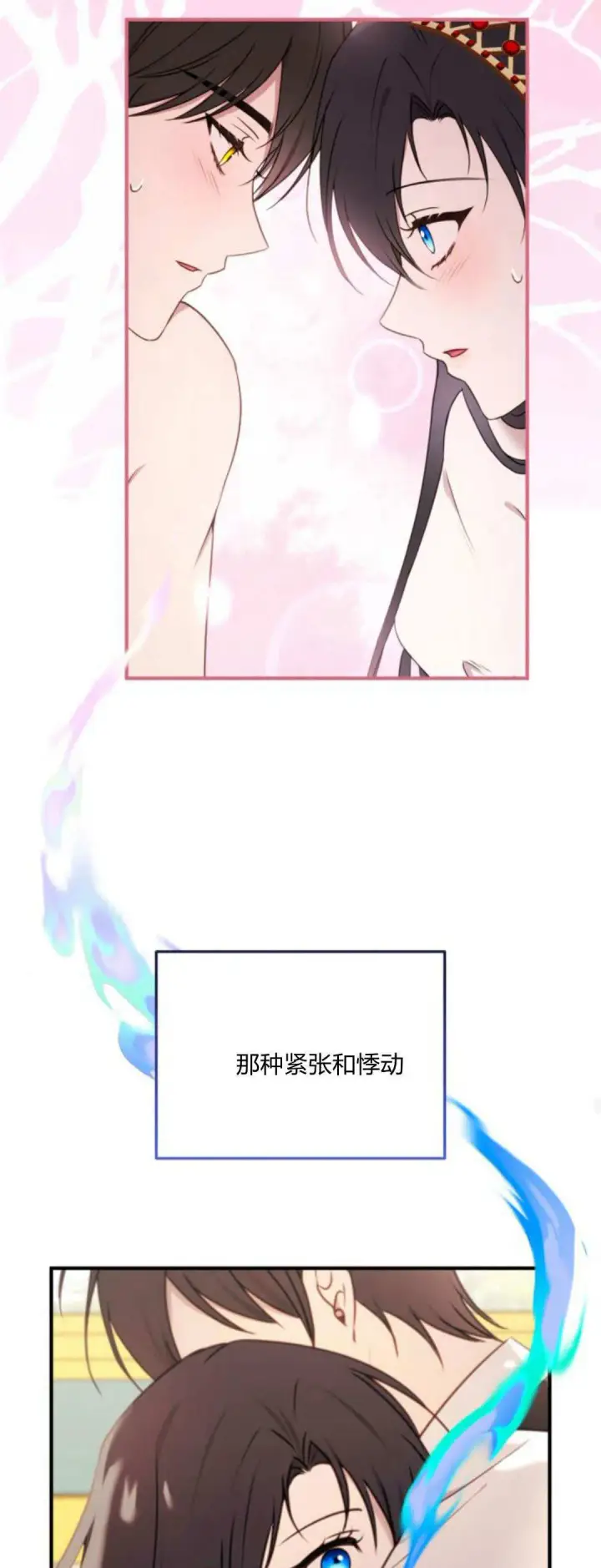 漫画《恶女只想安静地生活！》第44话第16张图