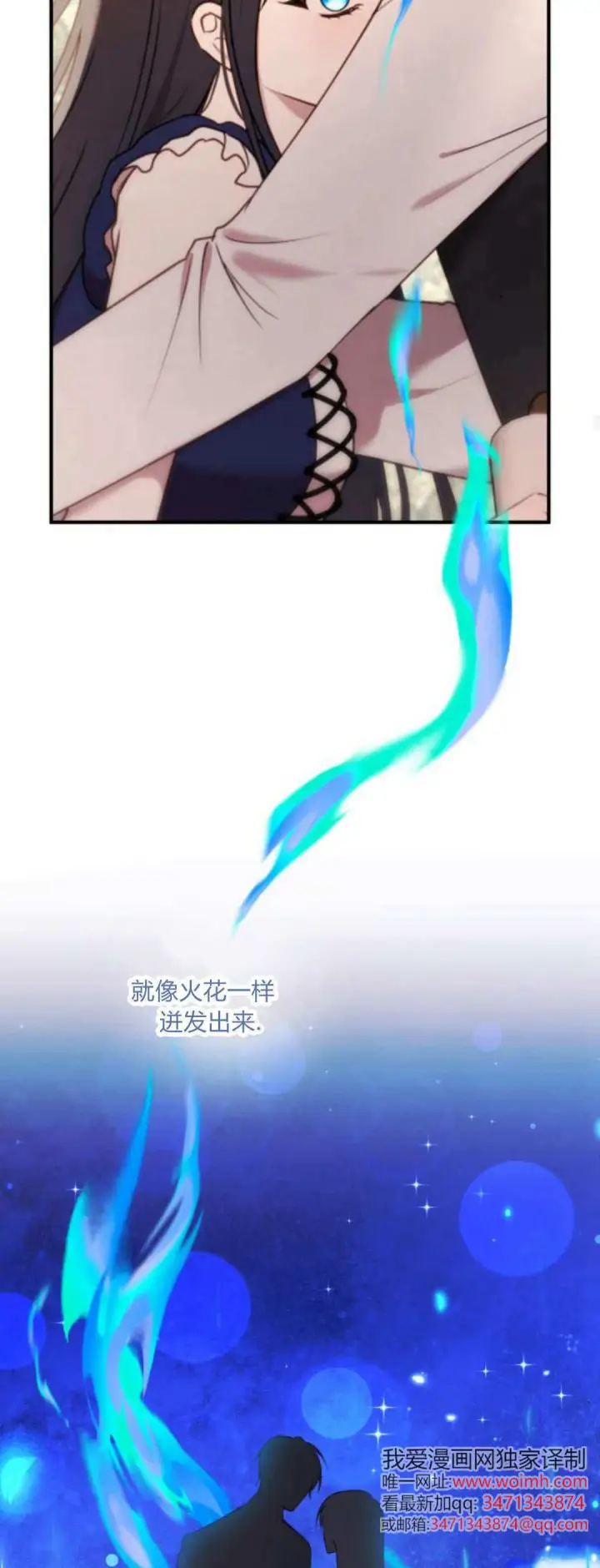 漫画《恶女只想安静地生活！》第44话第17张图