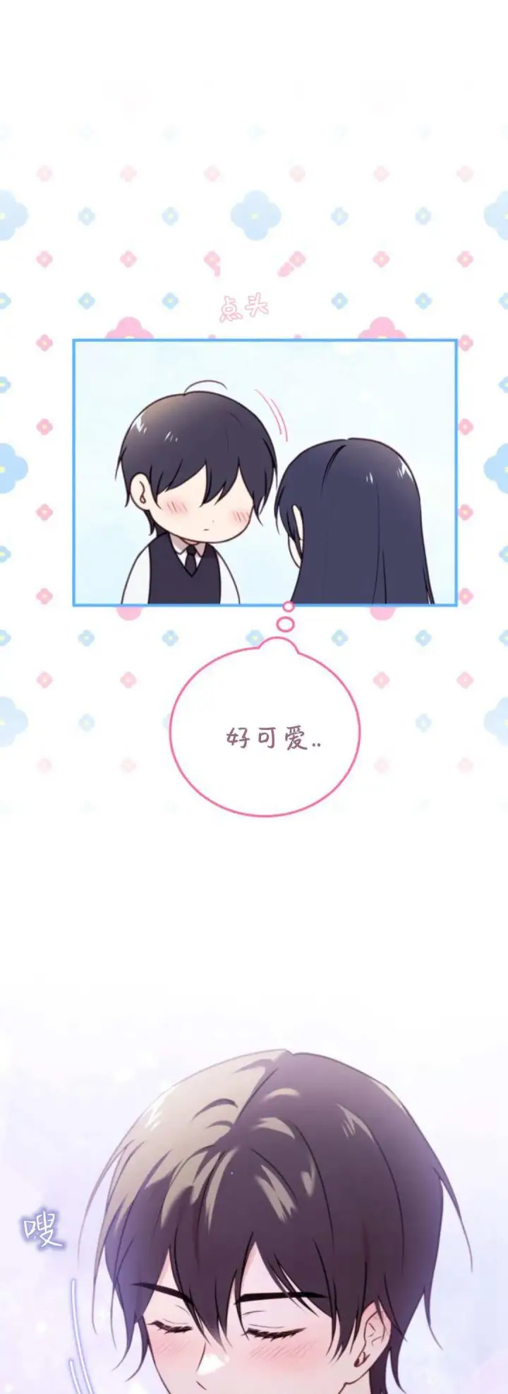 漫画《恶女只想安静地生活！》第44话第21张图