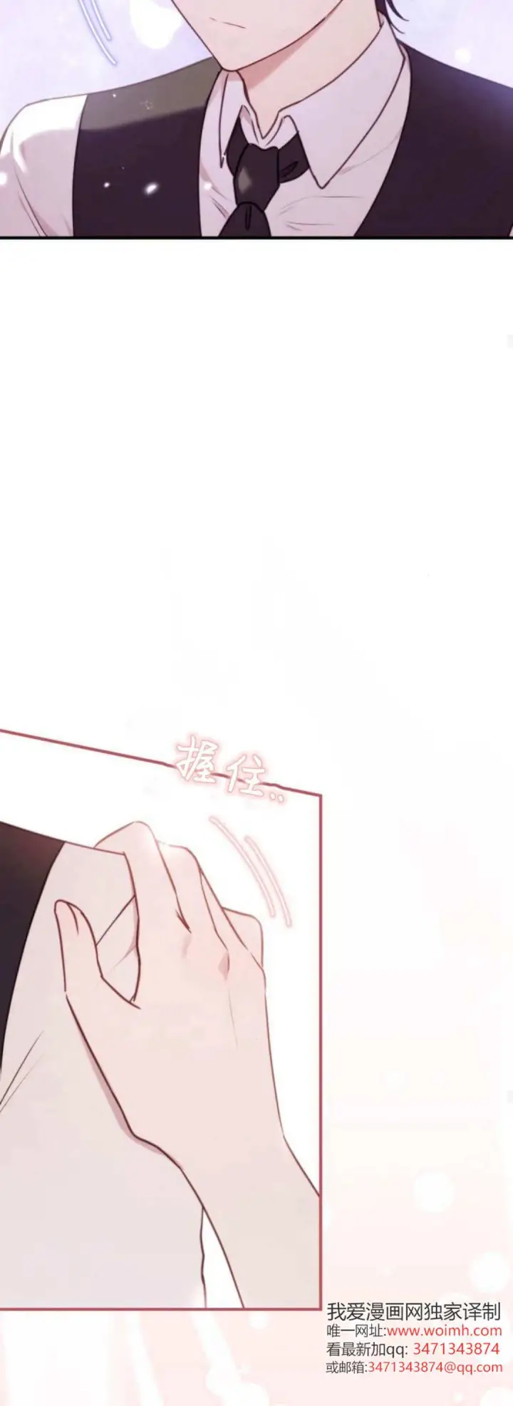 漫画《恶女只想安静地生活！》第44话第22张图