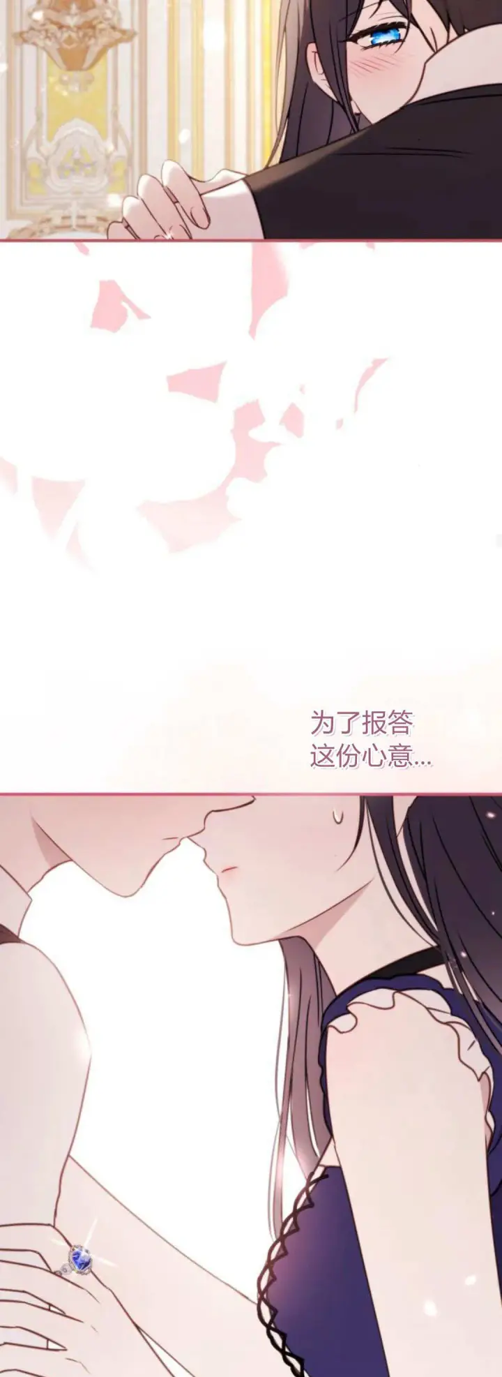 漫画《恶女只想安静地生活！》第44话第24张图
