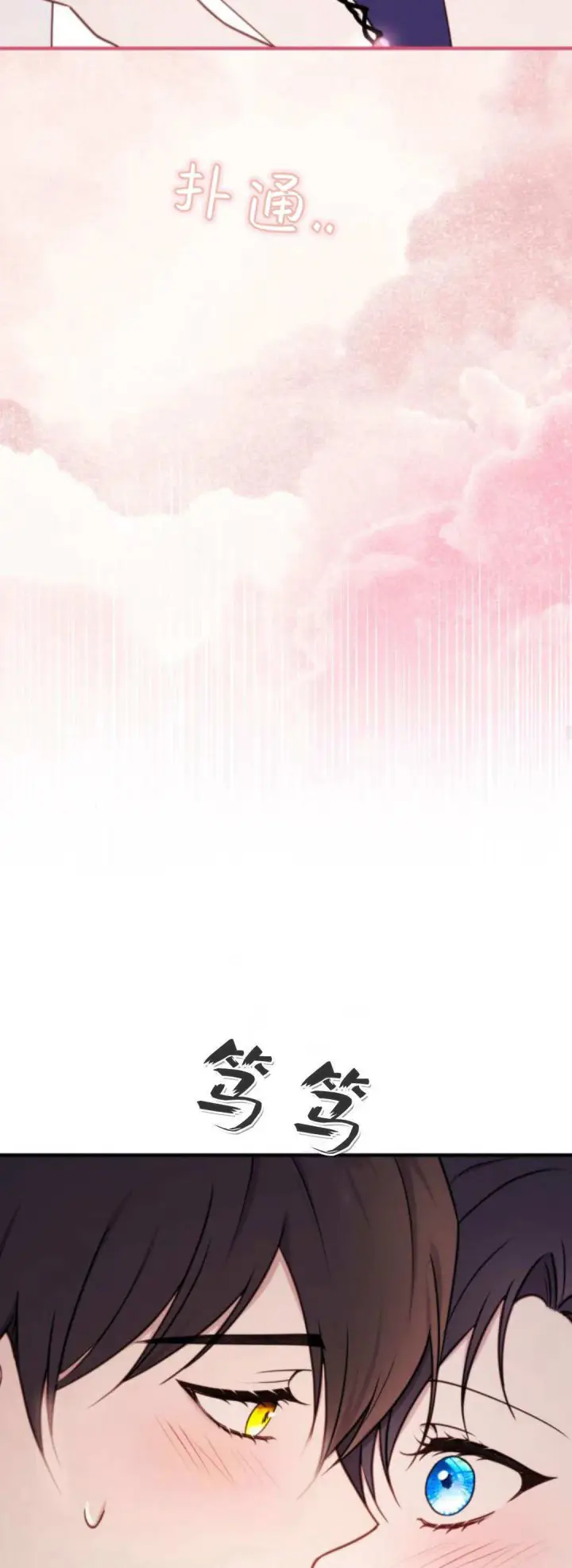 漫画《恶女只想安静地生活！》第44话第25张图