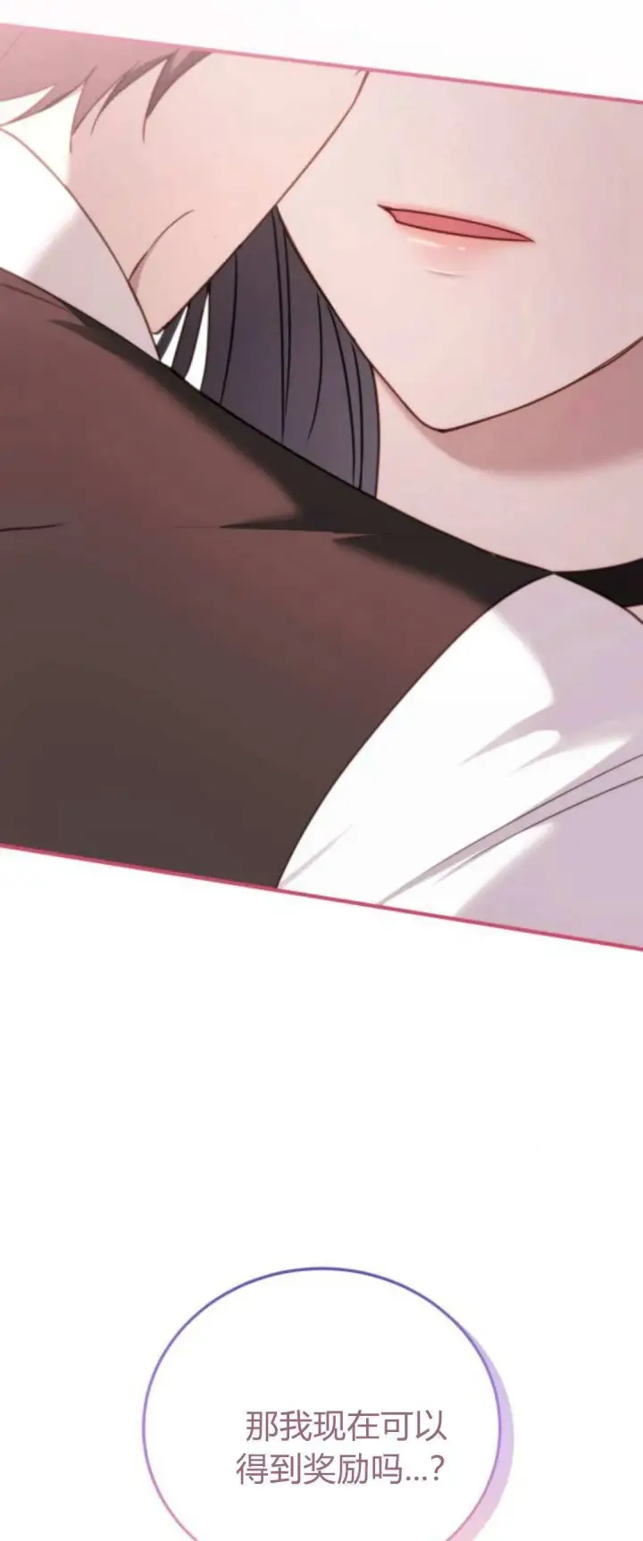 漫画《恶女只想安静地生活！》第44话第5张图