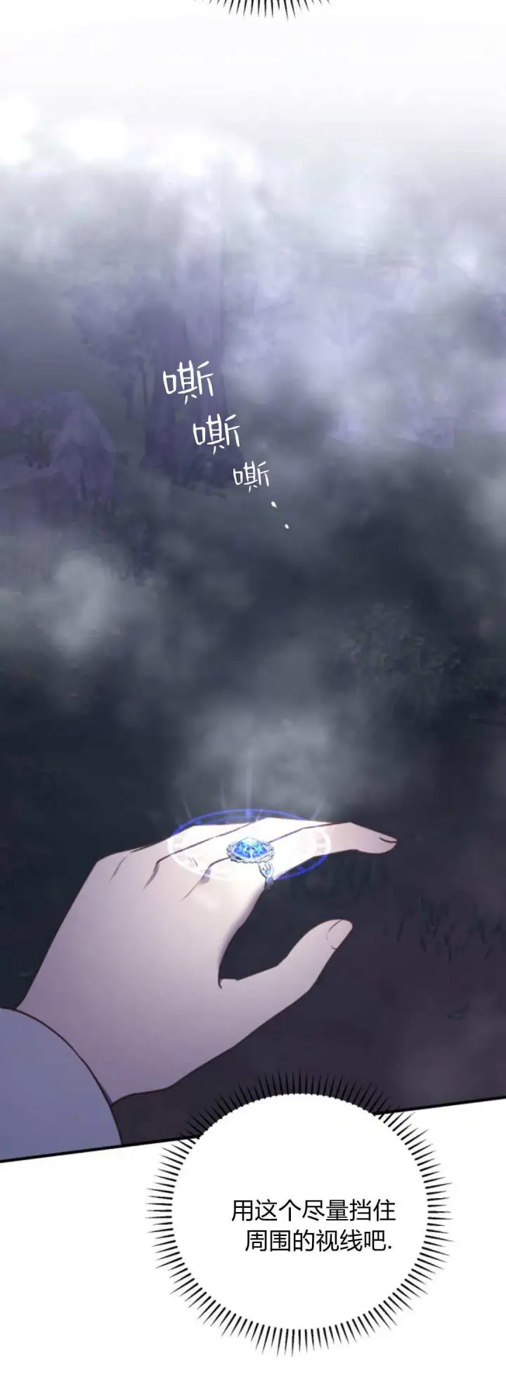 漫画《恶女只想安静地生活！》第44话第52张图
