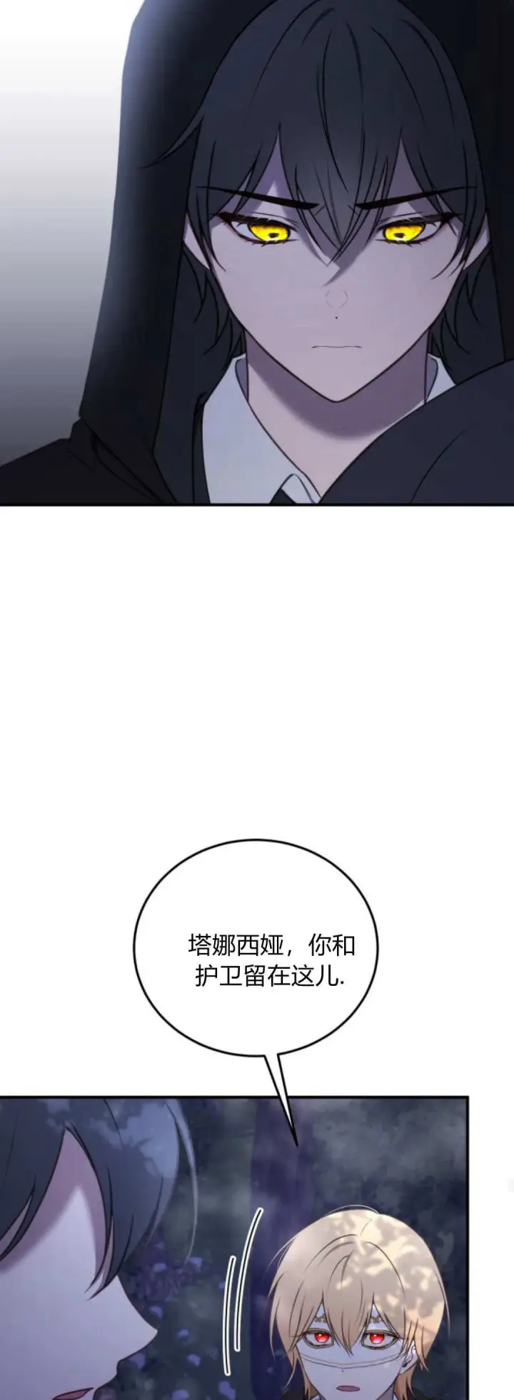 漫画《恶女只想安静地生活！》第44话第55张图