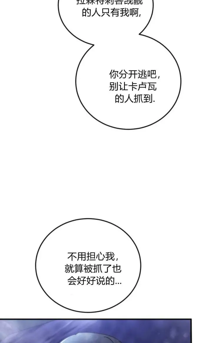 漫画《恶女只想安静地生活！》第44话第62张图