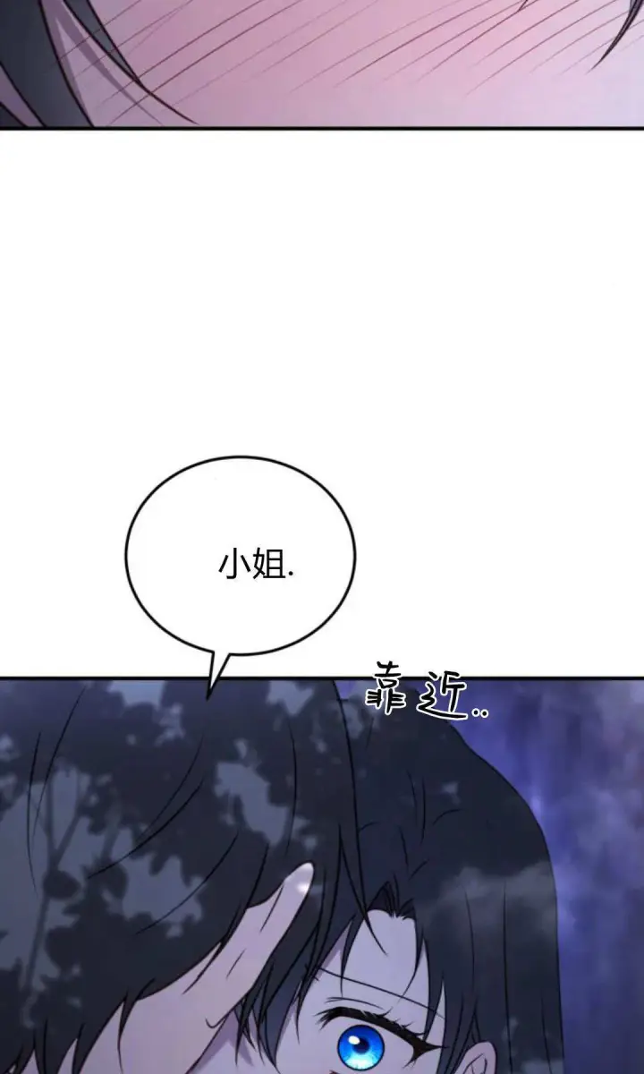 漫画《恶女只想安静地生活！》第45话第12张图