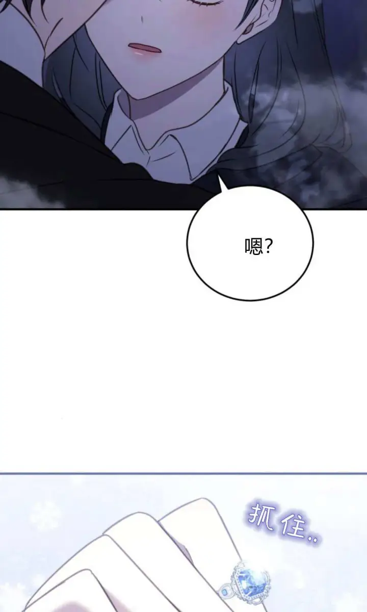 漫画《恶女只想安静地生活！》第45话第13张图