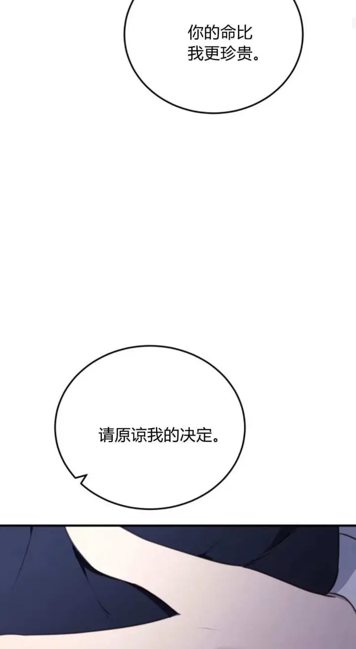 漫画《恶女只想安静地生活！》第45话第27张图
