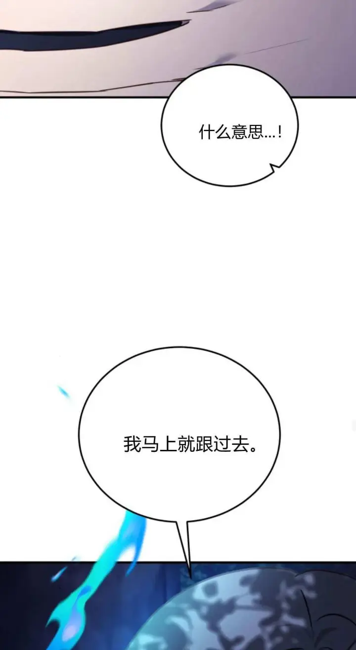 漫画《恶女只想安静地生活！》第45话第28张图