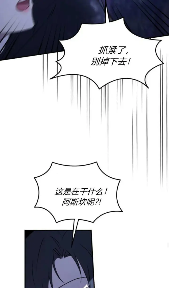 漫画《恶女只想安静地生活！》第45话第35张图