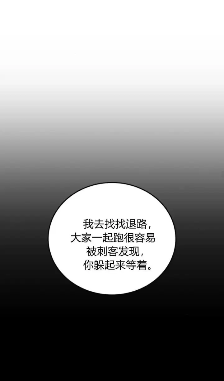 漫画《恶女只想安静地生活！》第45话第38张图