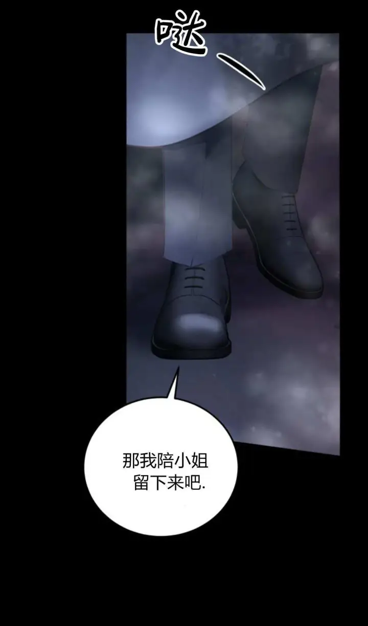 漫画《恶女只想安静地生活！》第45话第39张图