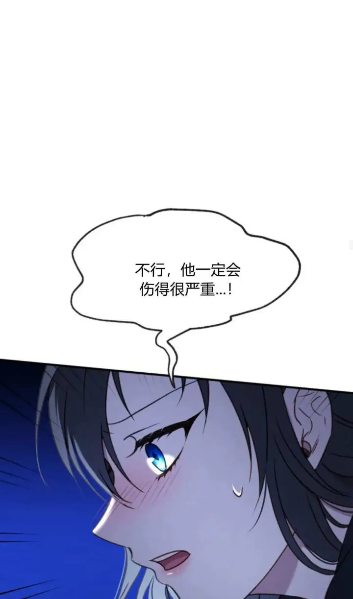 漫画《恶女只想安静地生活！》第45话第45张图