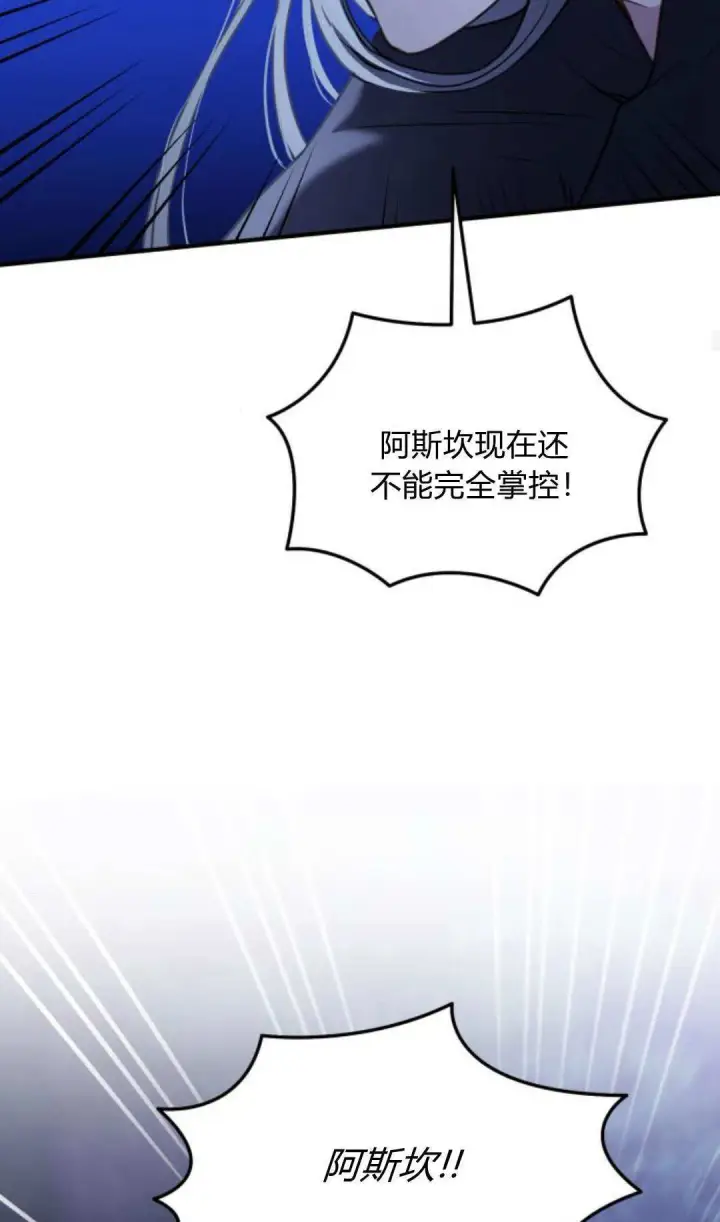 漫画《恶女只想安静地生活！》第45话第46张图