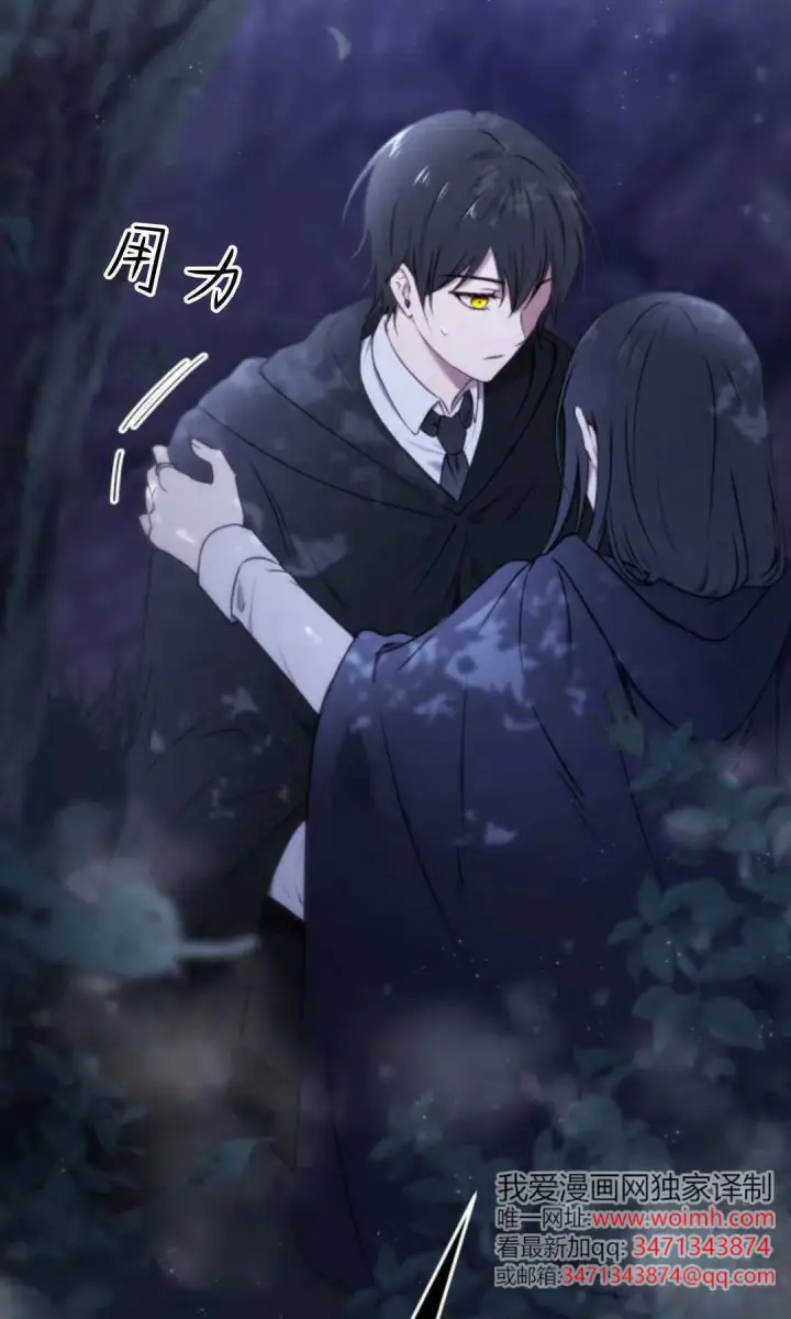 漫画《恶女只想安静地生活！》第45话第6张图