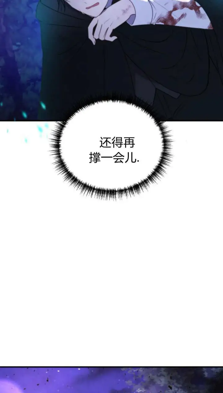 漫画《恶女只想安静地生活！》第45话第60张图