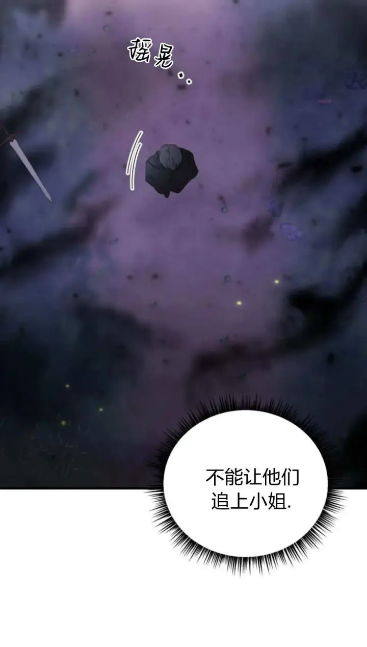 漫画《恶女只想安静地生活！》第45话第62张图