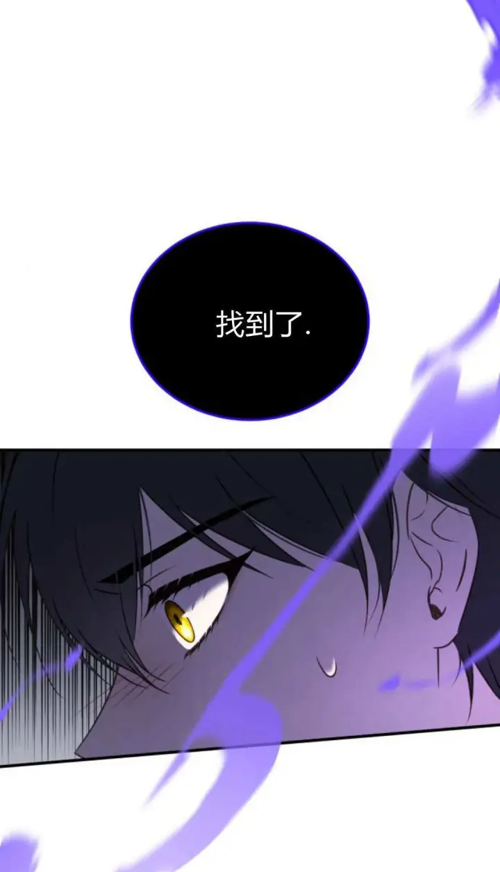 漫画《恶女只想安静地生活！》第45话第64张图