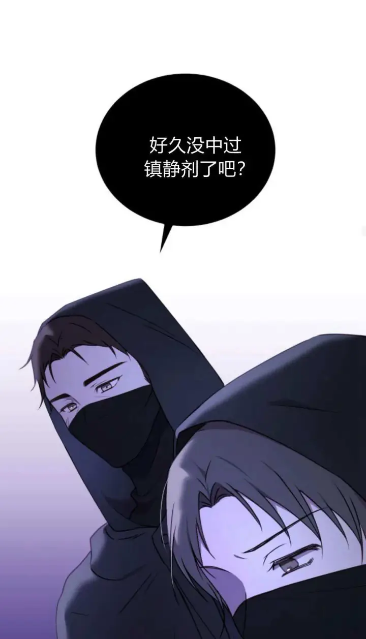 漫画《恶女只想安静地生活！》第45话第71张图