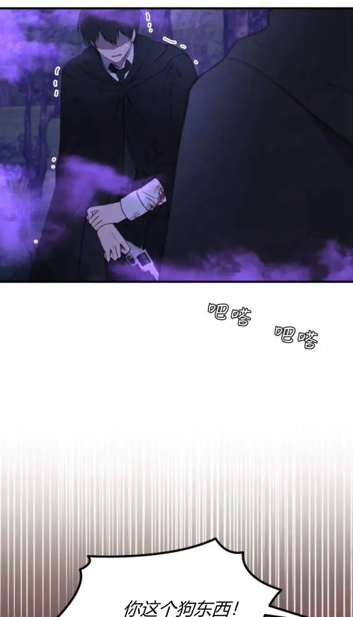 漫画《恶女只想安静地生活！》第45话第73张图