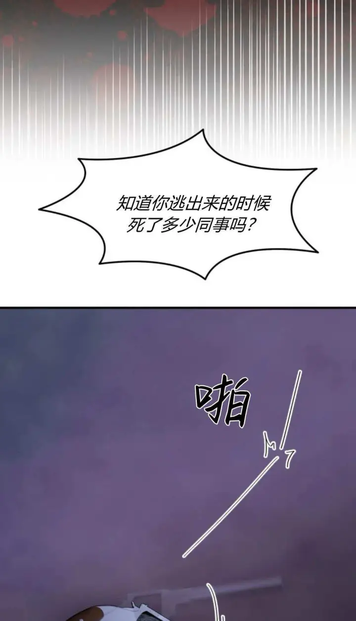 漫画《恶女只想安静地生活！》第45话第75张图